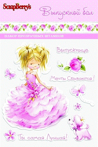 Набор штампов Scrapberrys "Принцесса" ,