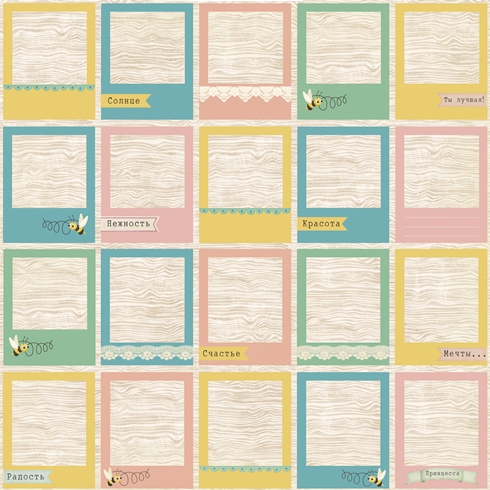 Бумага Scrapberrys "Фантазия" Моменты Счастья (SB284)