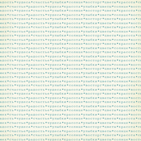 Бумага Scrapberrys "Фантазия", Чудеса (SB288)