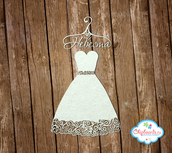 Чипборд Chipboards "Платье невесты"