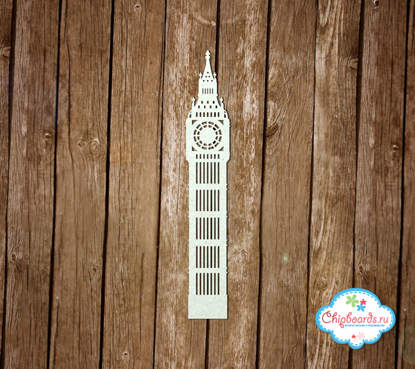 Чипборд Chipboards " Биг Бэн большой"