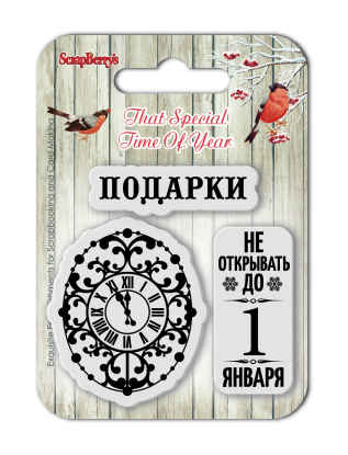 Набор штампов Scrapberrys "С Рождеством! 1"