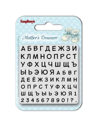 Набор штампов Scrapberrys "Мамины сокровища "