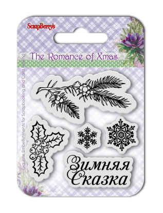 Набор штампов Scrapberrys "Новогодний пейзаж 1"