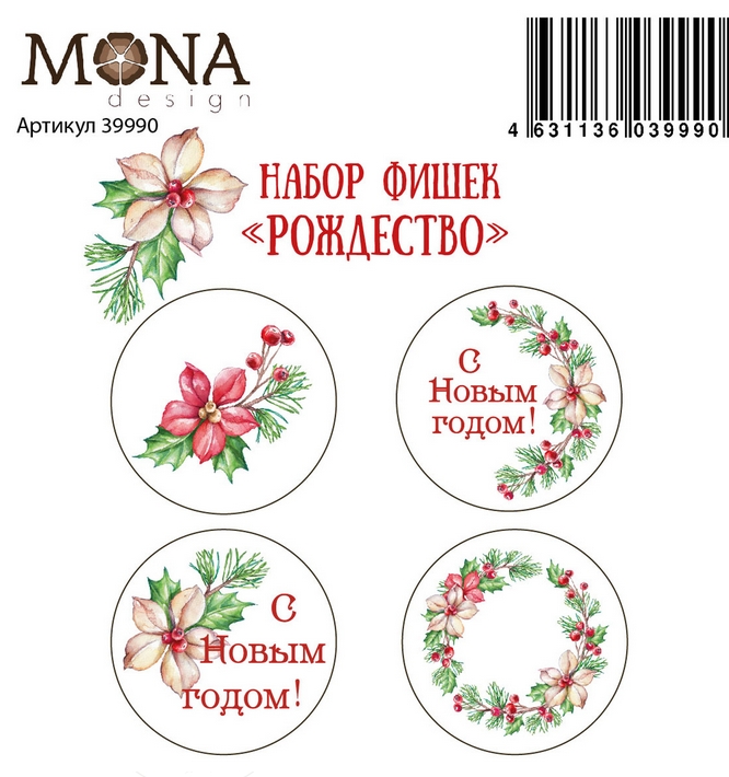 Набор фишек MONAdesign "Рождество"