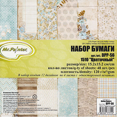 Набор бумаги 15 х 15 см MrPainter "Цветочный"