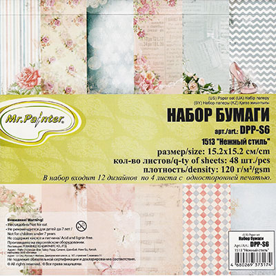 Набор бумаги 15 х 15 см MrPainter "Нежный стиль"