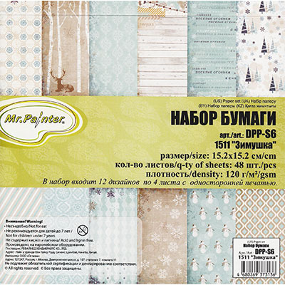 Набор бумаги 15 х 15 см MrPainter "Зимушка"