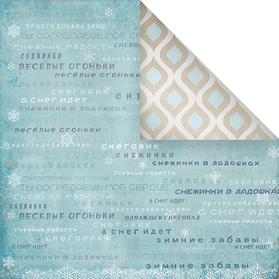 Бумага MrPainter "Зимушка" PSA1511-5