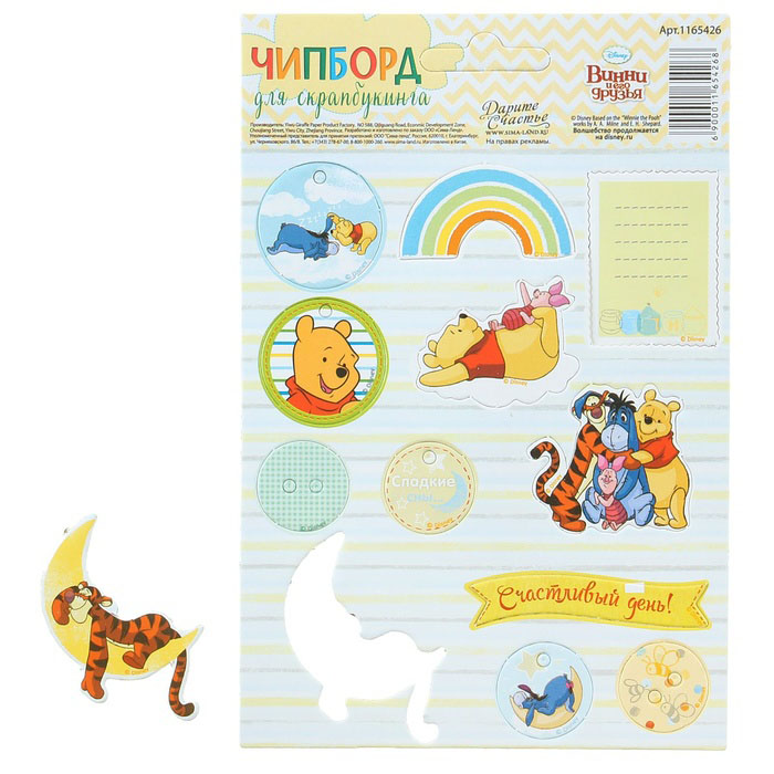 Вырубка из чипборда Артузор "Винни и его друзья"