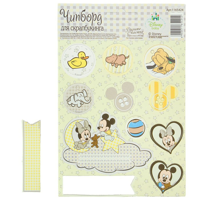 Вырубка из чипборда Артузор "Disney Baby"