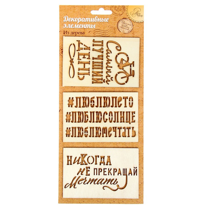 Набор деревянных карточек Артузор "Самый лучший деньй"