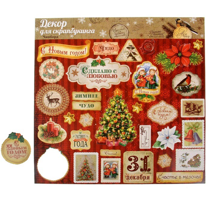 Вырубные фигурки АртУзор "Новогодняя история"