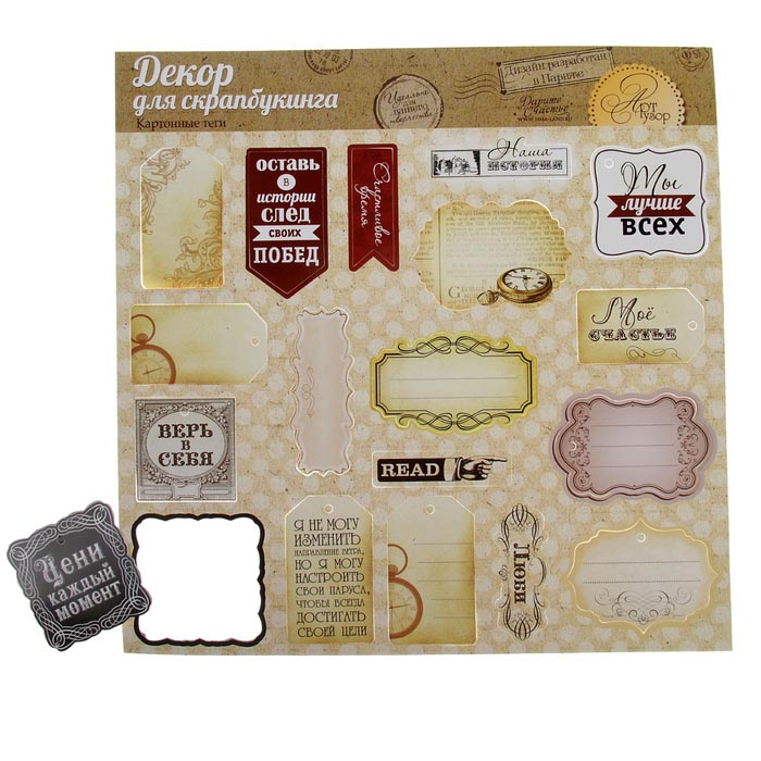 Картонные вырубные элементы АртУзор "Мудрые мысли"