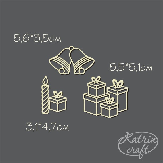 Чипборд "Набор новогодний подарок"