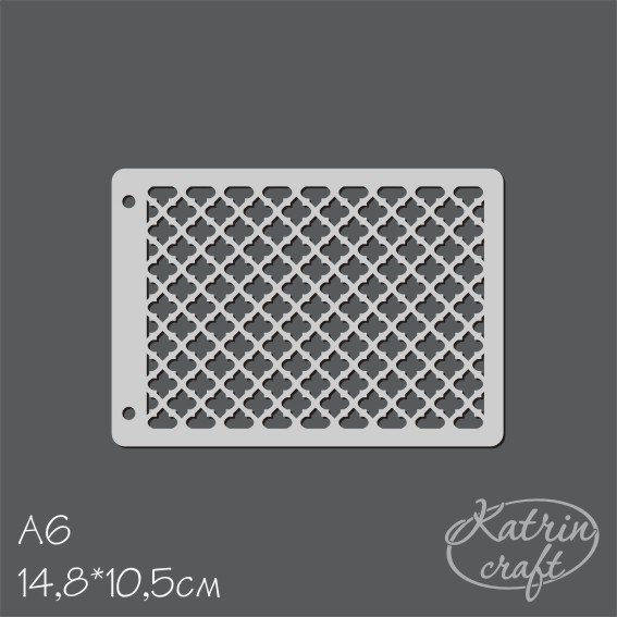 Трафарет Katrin craft А6 "Марокканская решетка"