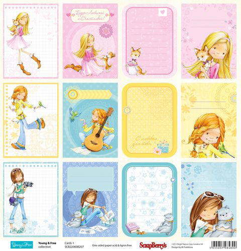 Бумага Scrapberrys "Подружки" Карточки 1 (SB572)