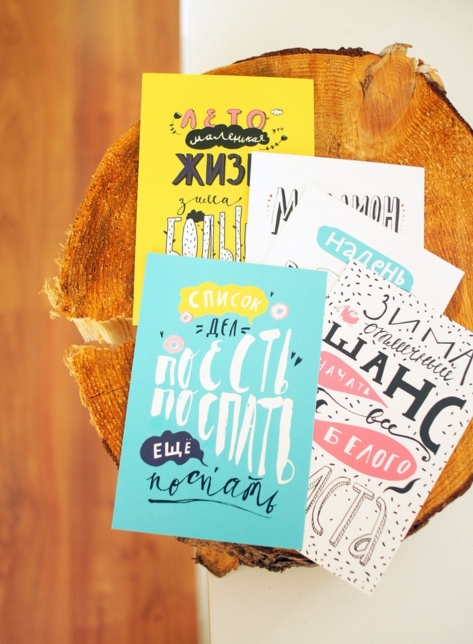 Набор открыток Артелье "ZimaЛогия"