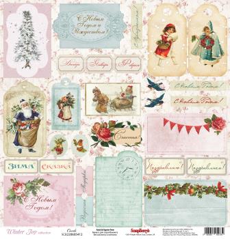 Бумага Scrapberrys "Зимнее Утро" Карточки (SB592)