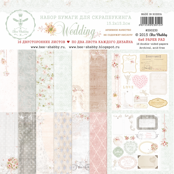 Набор бумаги 15 х 15 см BeeShabby "Wedding"