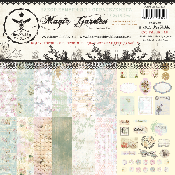 Набор бумаги 15 х 15 см BeeShabby "Magic Garden"