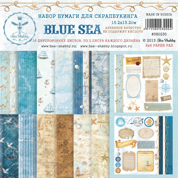 Набор бумаги 15 х 15 см BeeShabby "Blue sea"