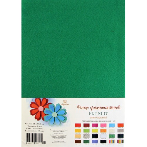 Фетр Рукоделие 1 мм 20 х 30 см. Цвет ярко-зелёный