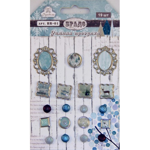 Набор брадс Рукоделие "Зимняя прогулка"