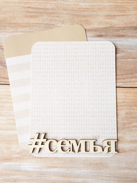 Чипборд Ch-shop "Надпись #семья"