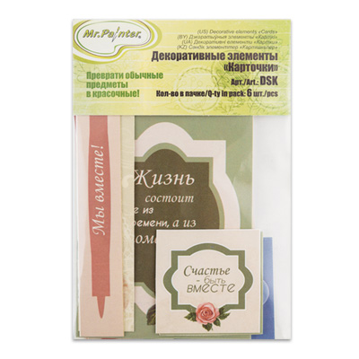 Набор картонной вырубки MrPainter "Карточки В нежных объятьях"
