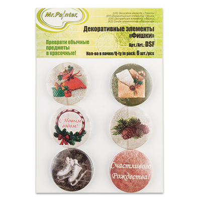 Набор фишек MrPainter "Уютная зима"