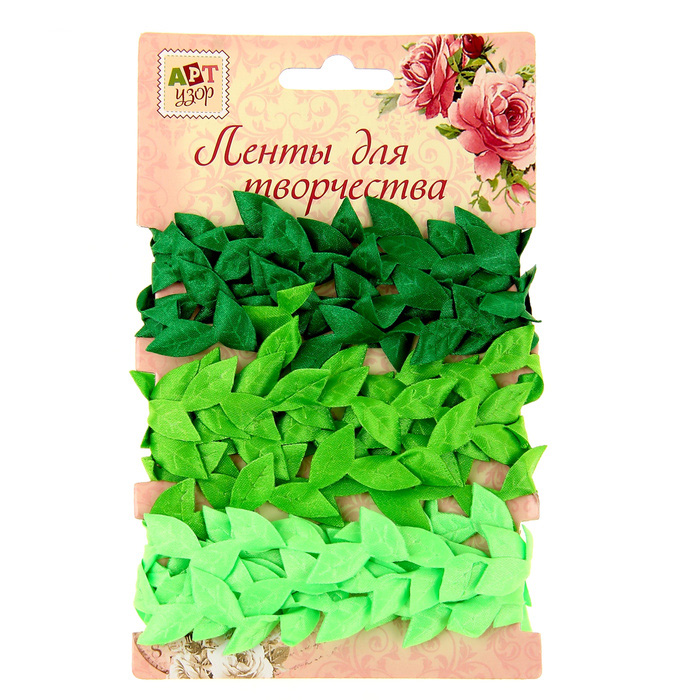 Набор лент с листиками Артузор