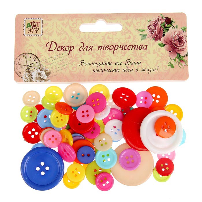 Набо пластиковых пуговиц Артузор "Ассорти"