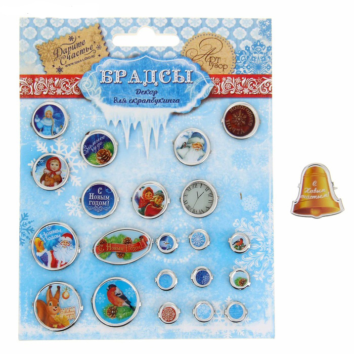 Набор брадс Артузор "С Новым годом"