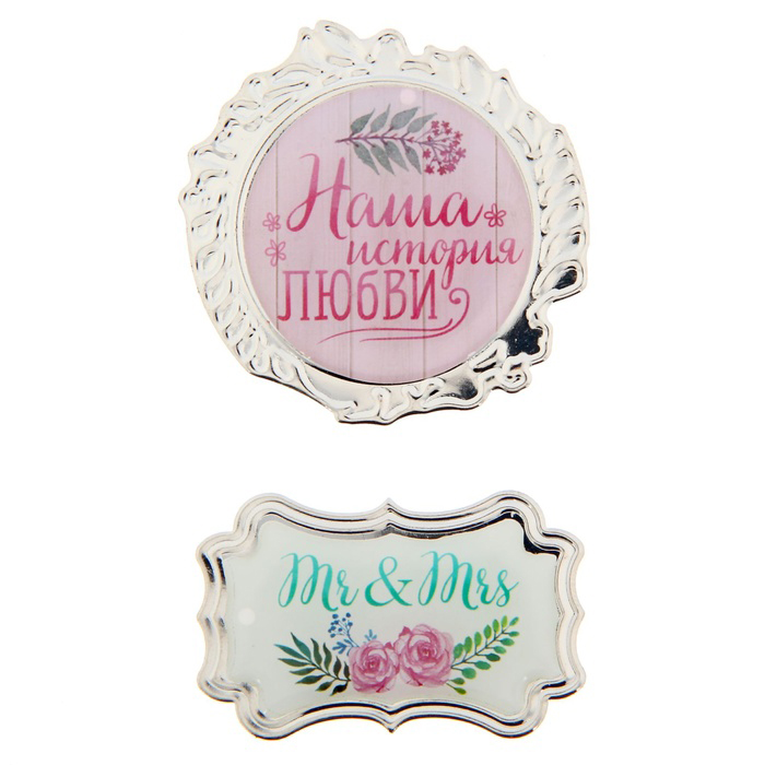 Металлические украшения Артузор "Наша история"