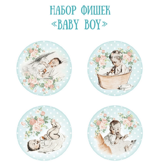 Набор фишек MONAdesign "Baby boy"
