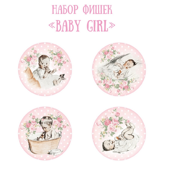 Набор фишек MONAdesign "Baby Girl"