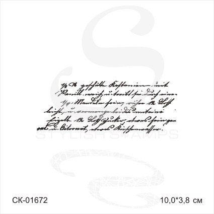 Штамп Stylish Stamps "Рукописный текcт № 8"