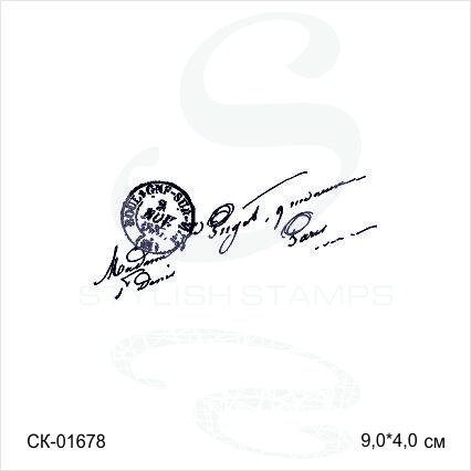 Штамп Stylish Stamps "Почтовый № 05"