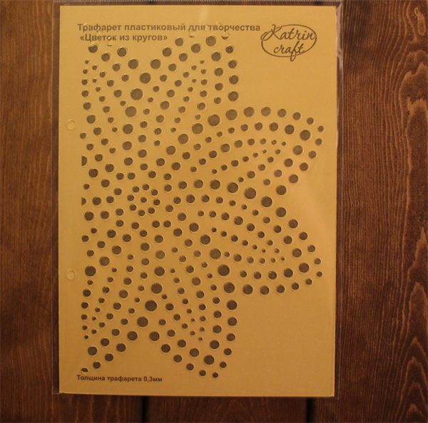 Трафарет Katrin "Цветок из кругов"