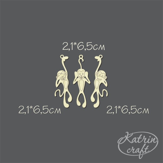 Чипборд "Три обезьянки большие"