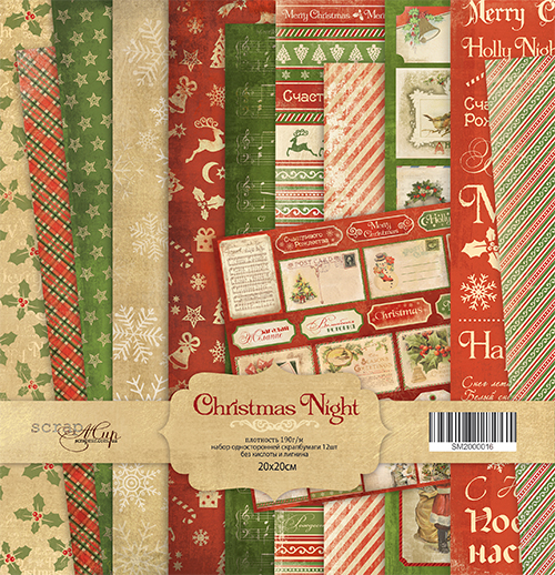 Набор бумаги ScrapМир 20 х 20см "Christmas Night"