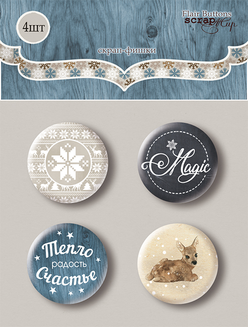 Набор фишек ScrapМир "Rustic winter 1"