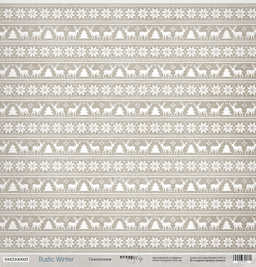 Бумага Scrapмир "Rustic winter", Скандинавия (SM140)