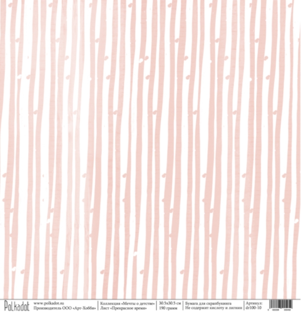 Бумага Polkadot. Коллекция "Мечты о детстве" Прекрасное время (PKD-52)