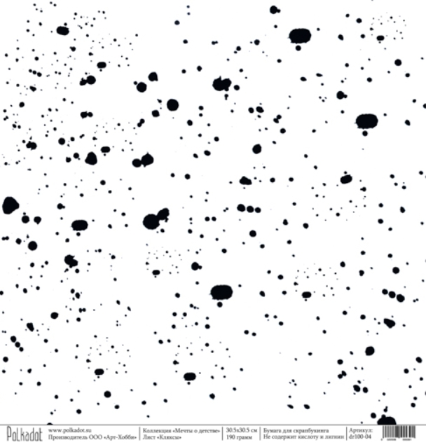 Бумага Polkadot. Коллекция "Мечты о детстве" Кляксы (PKD-55)