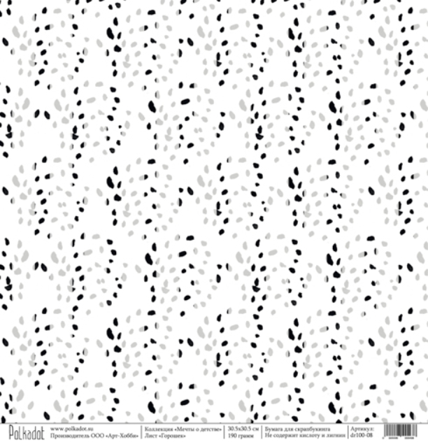 Бумага Polkadot. Коллекция "Мечты о детстве" Горошек (PKD-57)