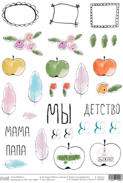 Бумага Polkadot. Коллекция "Мечты о детстве" Яблочки (PKD-64)