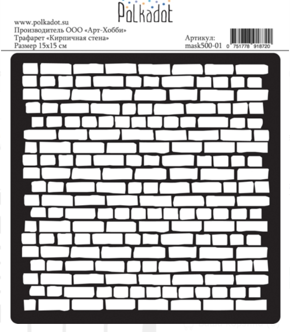 Трафарет Polkadot 15 х 15 см "Кирпичная стена"