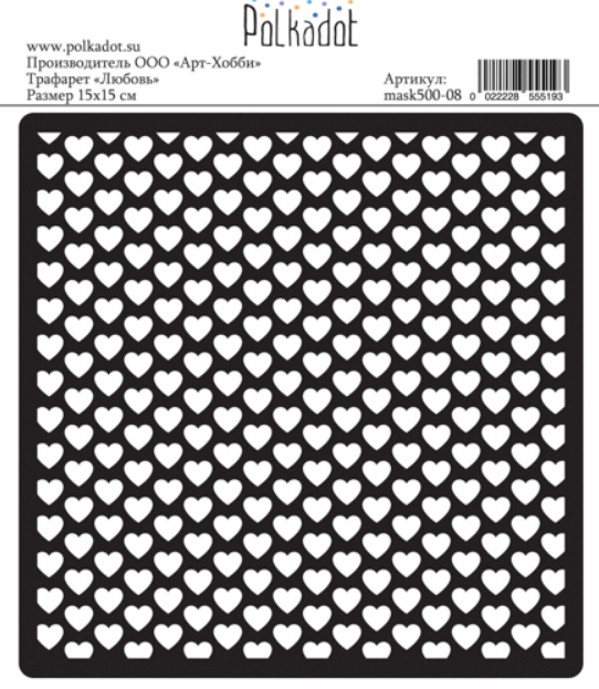 Трафарет Polkadot 15 х 15 см "Любовь"